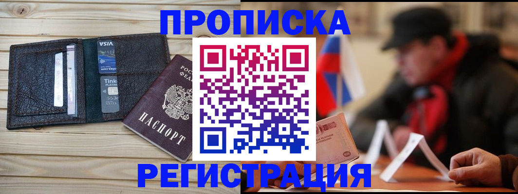 временная регистрация собственник в Казани