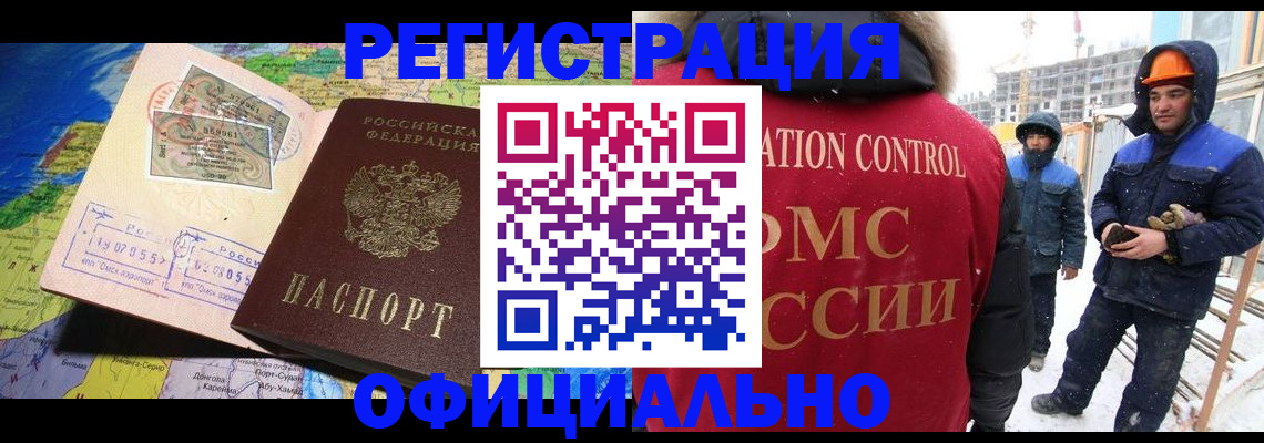 прописка гарантия в Казани