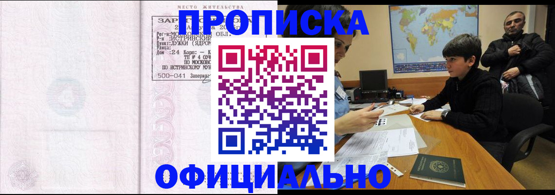 прописка поиск в Казани