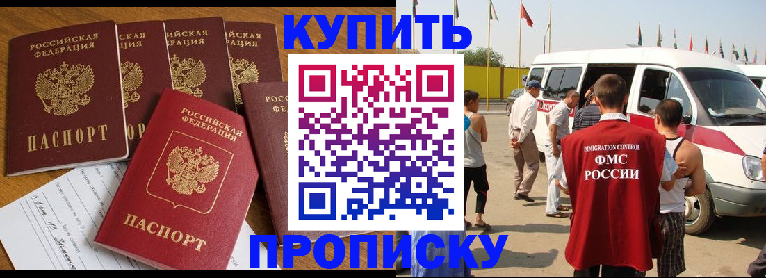 прописка в квартире в Казани