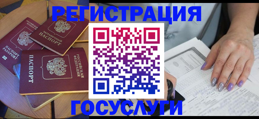 временная регистрация недорого в Казани