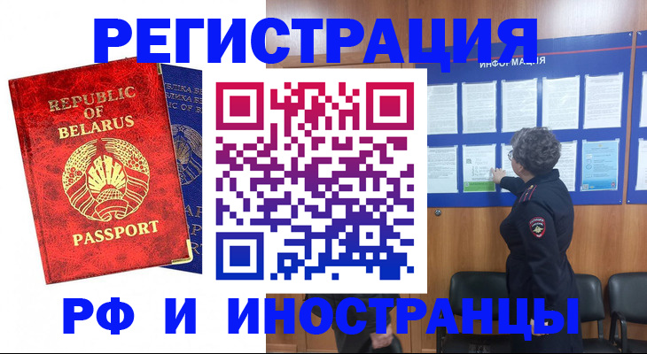 временная регистрация законно в Казани
