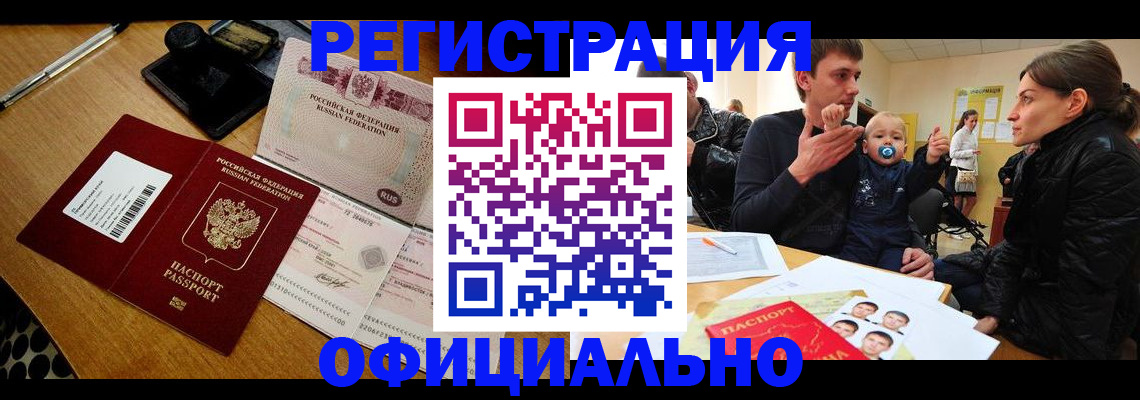 прописка поиск в Казани
