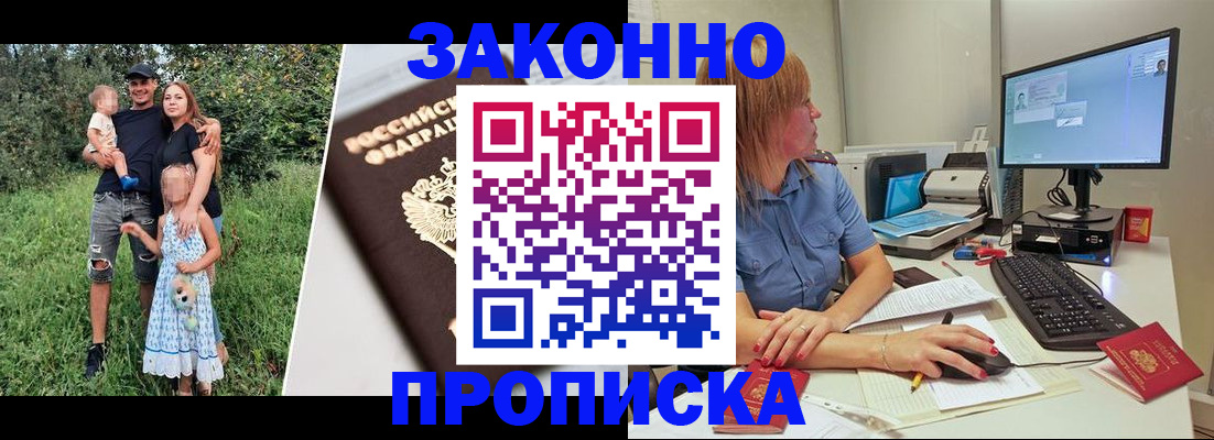 прописка иностранных граждан в Казани